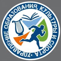 Управление образования, культуры и спорта АКМО СК