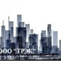 ООО "ТРЭК"