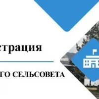 Колыбельский сельсовет Краснозерского района Новосибирской области