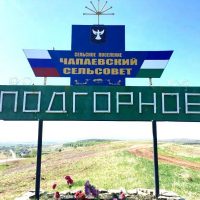 Чапаевский сельсовет Кугарчинский район