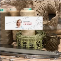 О рукоделии, и не только.