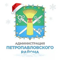 Администрация Петропавловского района