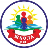 ГБОУ школа №21 г. Краснодара