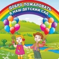 МБДОУ №8 Миасс