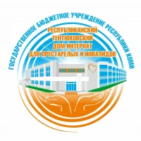 Республиканский Тентюковский дом-интернат для престарелых и инвалидов
