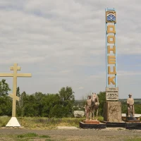 ГКУ РО " Центр занятости населения города Донецка "
