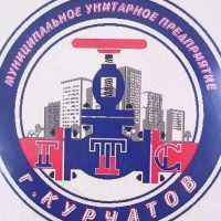 Муниципальное унитарное предприятие "ГородскиеТепловые Сети" муниципального образования "Город Курчатов"
