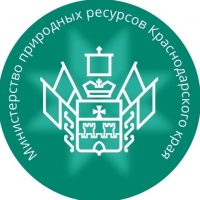 Министерство природных ресурсов Краснодарского края