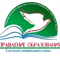 УПРАВЛЕНИЕ ОБРАЗОВАНИЯ АДМИНИСТРАЦИИ САРГАТСКОГО РАЙОНА