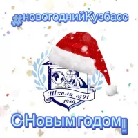 МБОУ "СОШ № 91" г. Кемерово