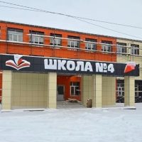 МБОУ СОШ №4 г.Алейска