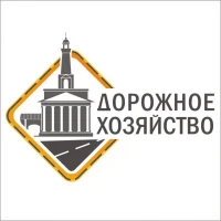 МКУ г.Костромы Дорожное Хозяйство