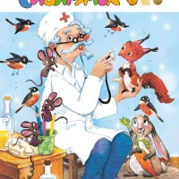 Детский журнал «Сибирячок»