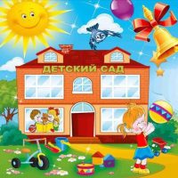 МБДОУ д/с №29 ст.Темижбекская МО Кавказский район