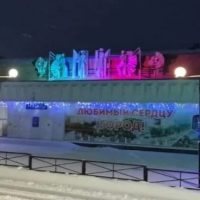 МБУК "ГДК "Строитель" города Заринска