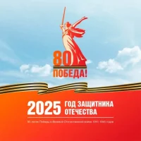 Администрация города Армянска Республики Крым