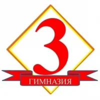 МБОУ "Гимназия № 3"_Чистополь