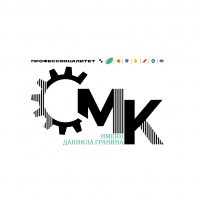 ОМК имени Даниила Гранина