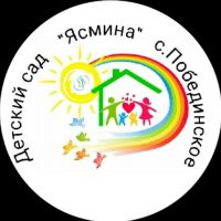 МБДОУ "Детский сад"Ясмина" с. Побединское Грозненского муниципального района"