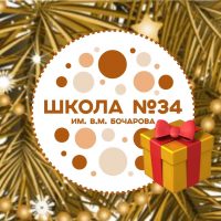 ШКОЛА 34 | КУРСК