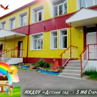 МКДОУ "Детский сад №5 МО Староуткинск"