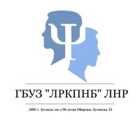 ЛРК психоневрологическая больница ЛНР