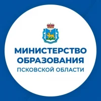 Министерство образования Псковской области