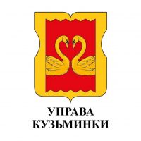 Управа района Кузьминки