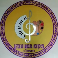 МБУ ДО ДШИ с. Троицкое