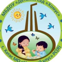 МБДОУ детский сад "Хомус"