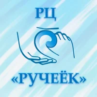 Северодвинский реабилитационный центр для детей с ограниченными возможностями «Ручеёк»