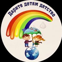 Дом ребенка №2 пгт. Атамановка Забайкальский край