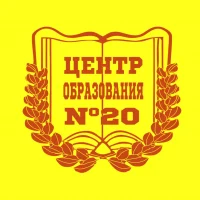 Центр образования №20|Официальный канал