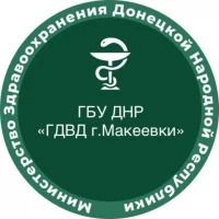 ГБУ ДНР "ГДВД г.Макеевки"