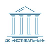 МБУК "ДК" Фестивальный"
