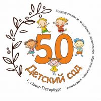 ГБДОУ 50