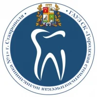 ГАУЗ СК "ГСП №1" г. Ставрополя