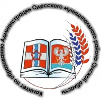 Комитет по образованию Одесского муниципального района Омской области