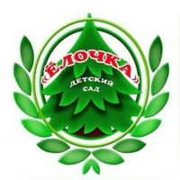 Детский сад № 32 «Ёлочка» города Новошахтинск