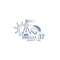 #школа37Выборг