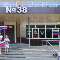 МБОУ "СОШ № 38 с углубленным изучением отдельных предметов"