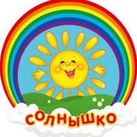 МБДОУ - детский сад № 230 "Солнышко"