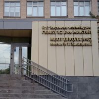 МБОУ «Школа №82 им.Р.Г.Хасановой» Приволжского района г. Казани