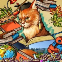 МБОУ г. Астрахани "СОШ № 57"