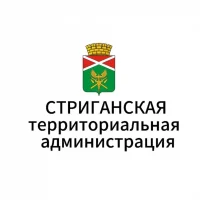 Стриганская территориальная администрация