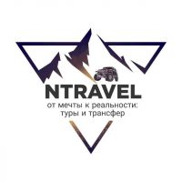 NTRAVEL- трансфер, туры, поездки