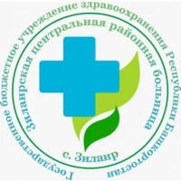 ГБУЗ РБ Зилаирская ЦРБ