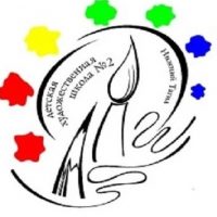 МБУ ДО "ДХШ № 2, г. Н. Тагил