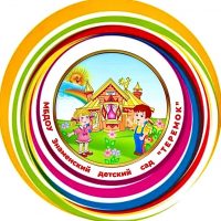 МБДОУ Знаменский детский сад