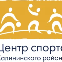 Центр Спорта Калининского района